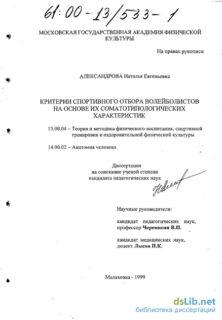 Антропометрические параметры как предикторы физической подготовленности хоккеистов 1 antropometricheskie parametry kak prediktory fizicheskoy podgotovlennosti hokkeistov