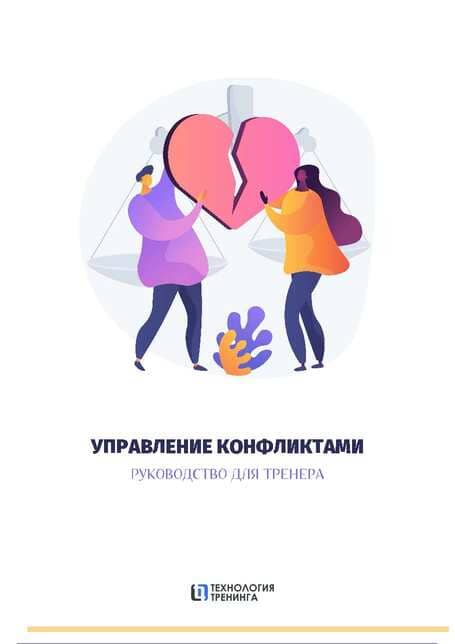 effektivnye strategii upravleniya konfliktami v hokkeynyh komandah 1