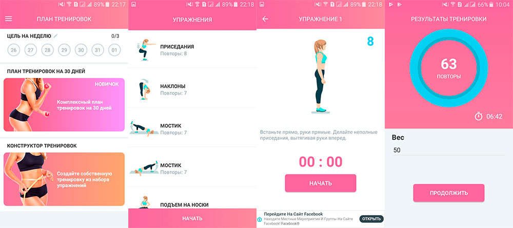 effektivnye trenirovochnye programmy dlya uluchsheniya vynoslivosti