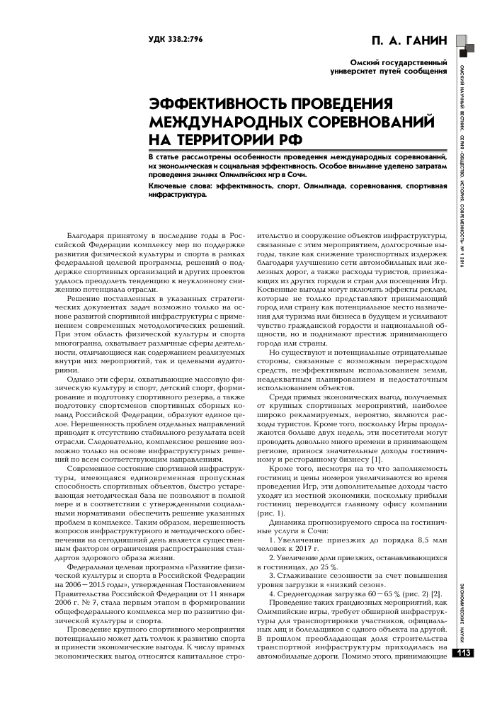 Финансовые аспекты международных хоккейных турниров 2 finansovye aspekty mezhdunarodnyh hokkeynyh turnirov