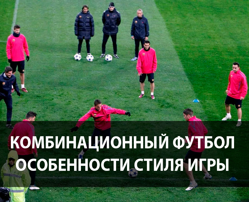 individualnye osobennosti igrokov i ih vliyanie na vybor takticheskoy shemy