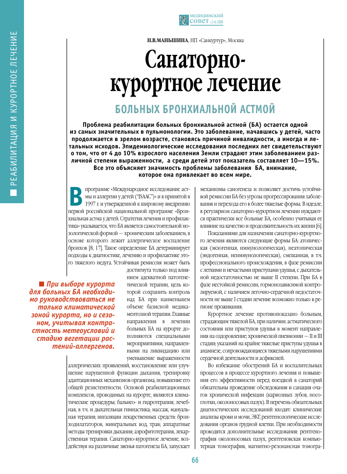 innovatsii v vosstanovlenii ot teplovyh kamer do preryvistoy gipoksii