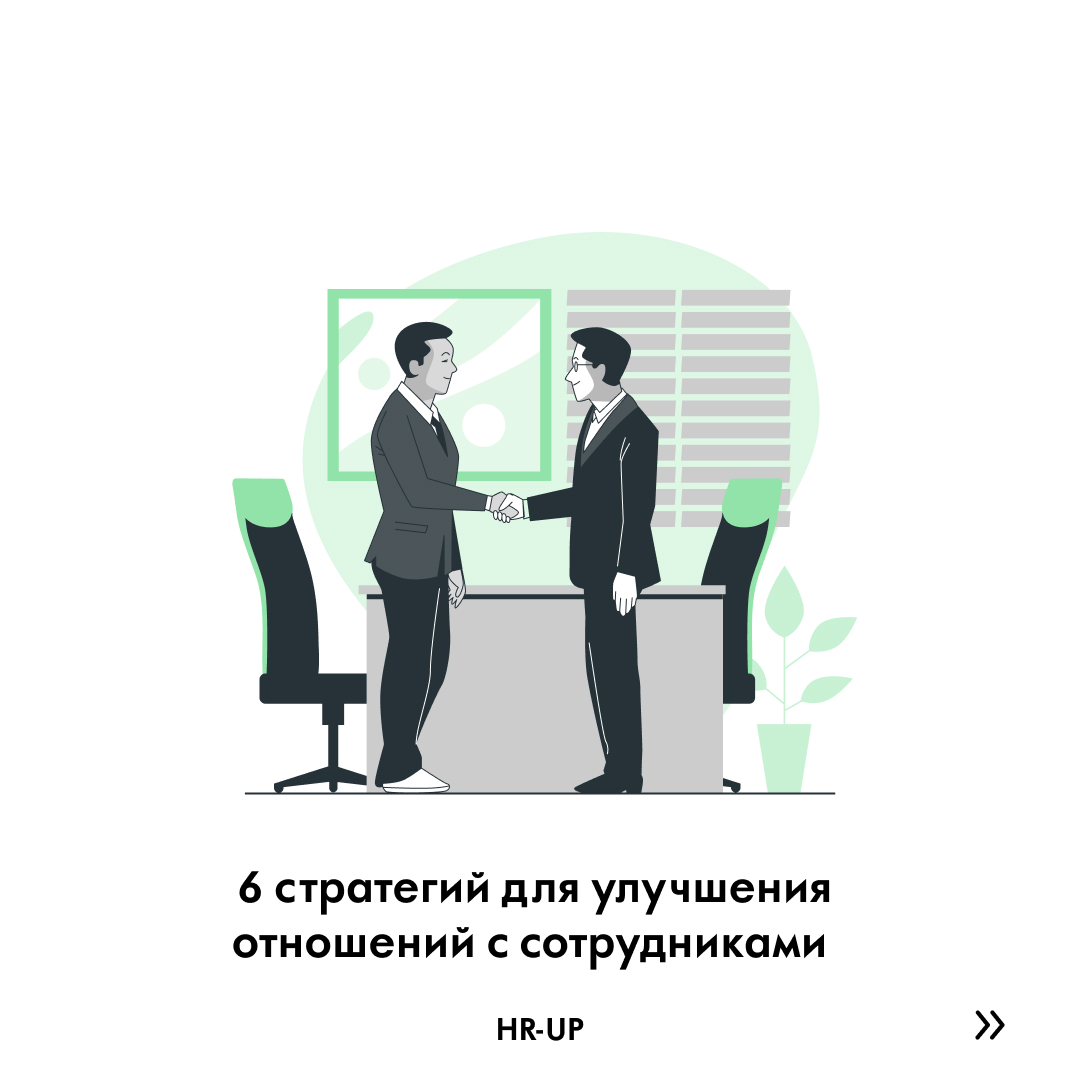 ispolzovanie vneshnih meropriyatiy dlya ukrepleniya komandnyh svyazey