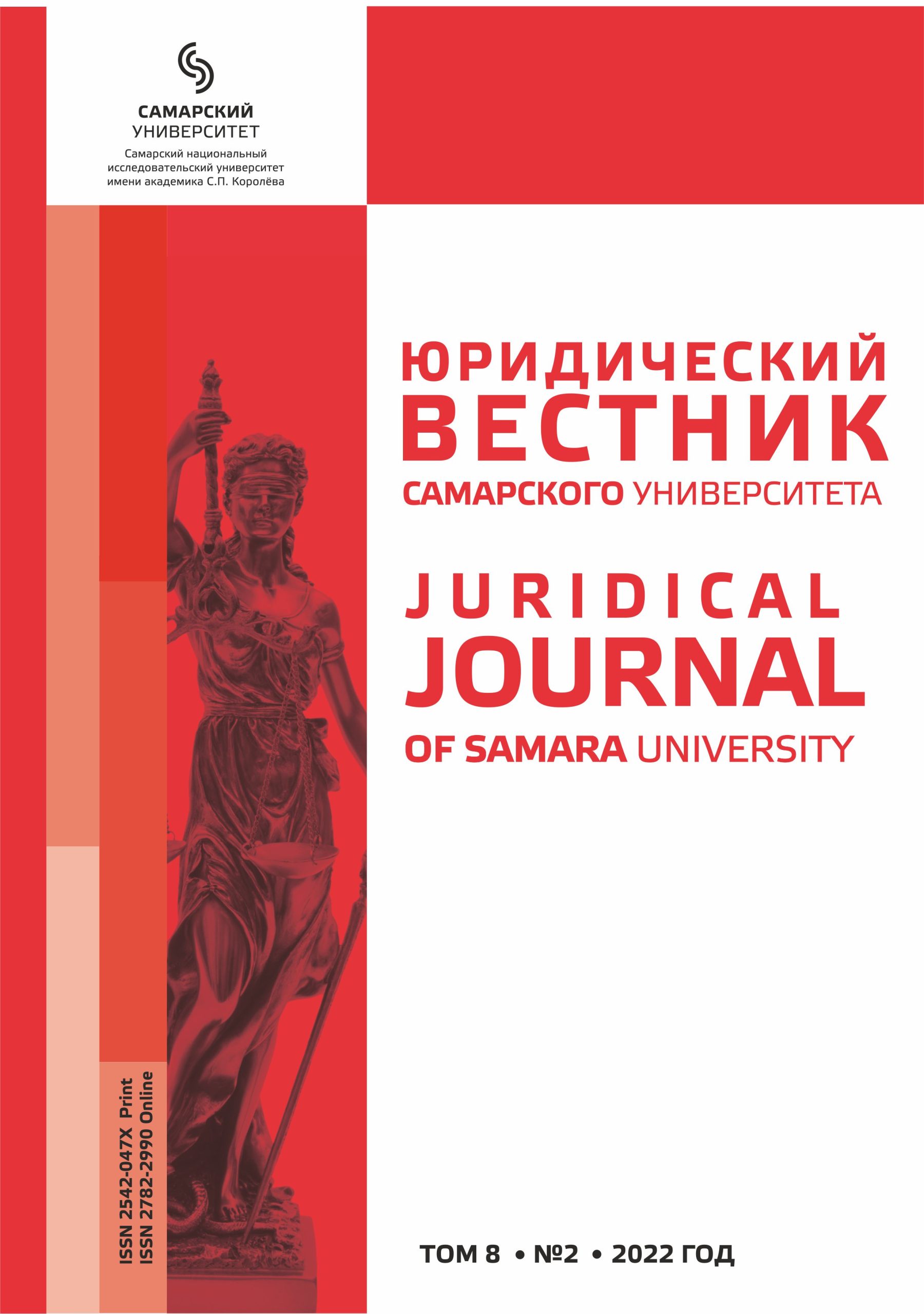 mezhdunarodnaya deyatelnost hokkeynyh klubov pravovye voprosy scaled