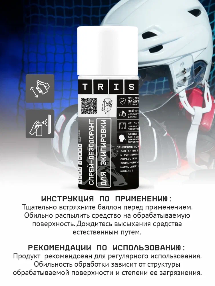 optimizatsiya meditsinskogo obespecheniya hokkejnyh komand