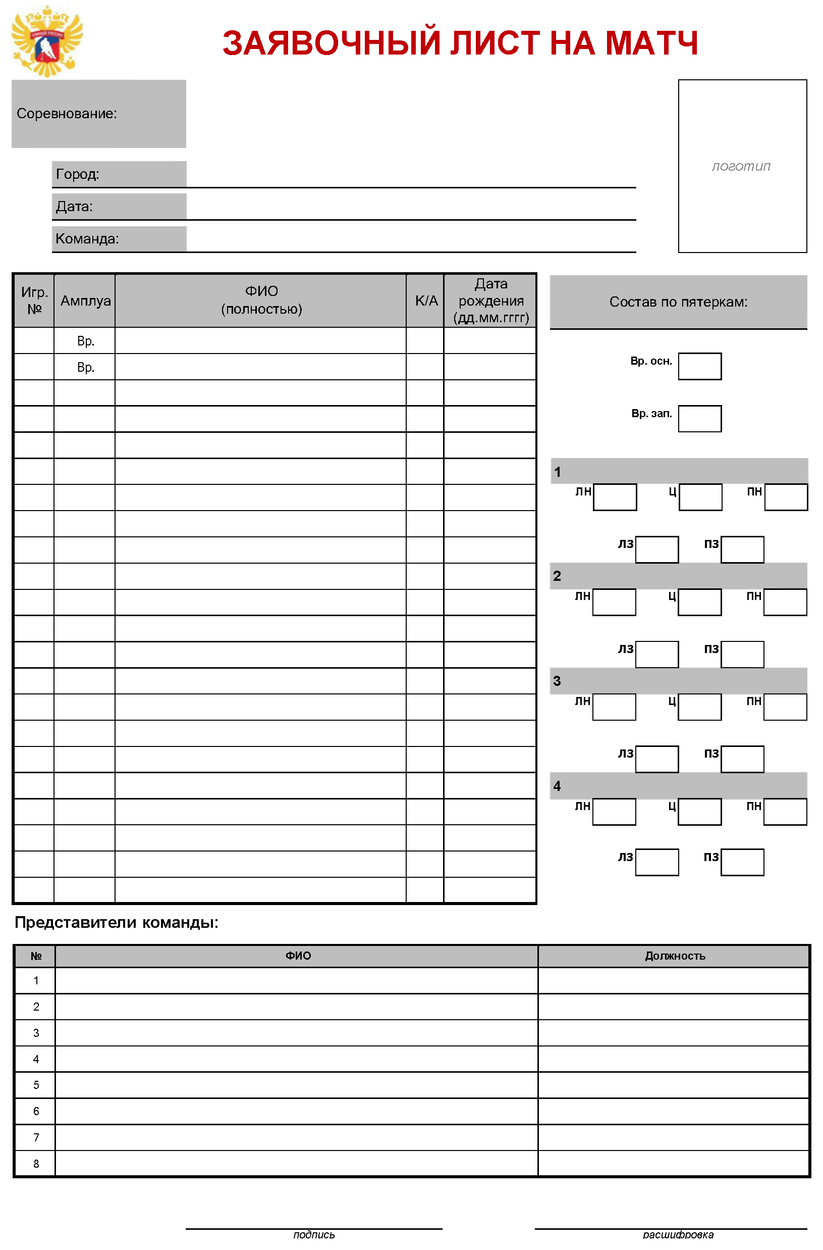 otvetstvennost hokkeynyh klubov za narushenie antidopingovyh pravil