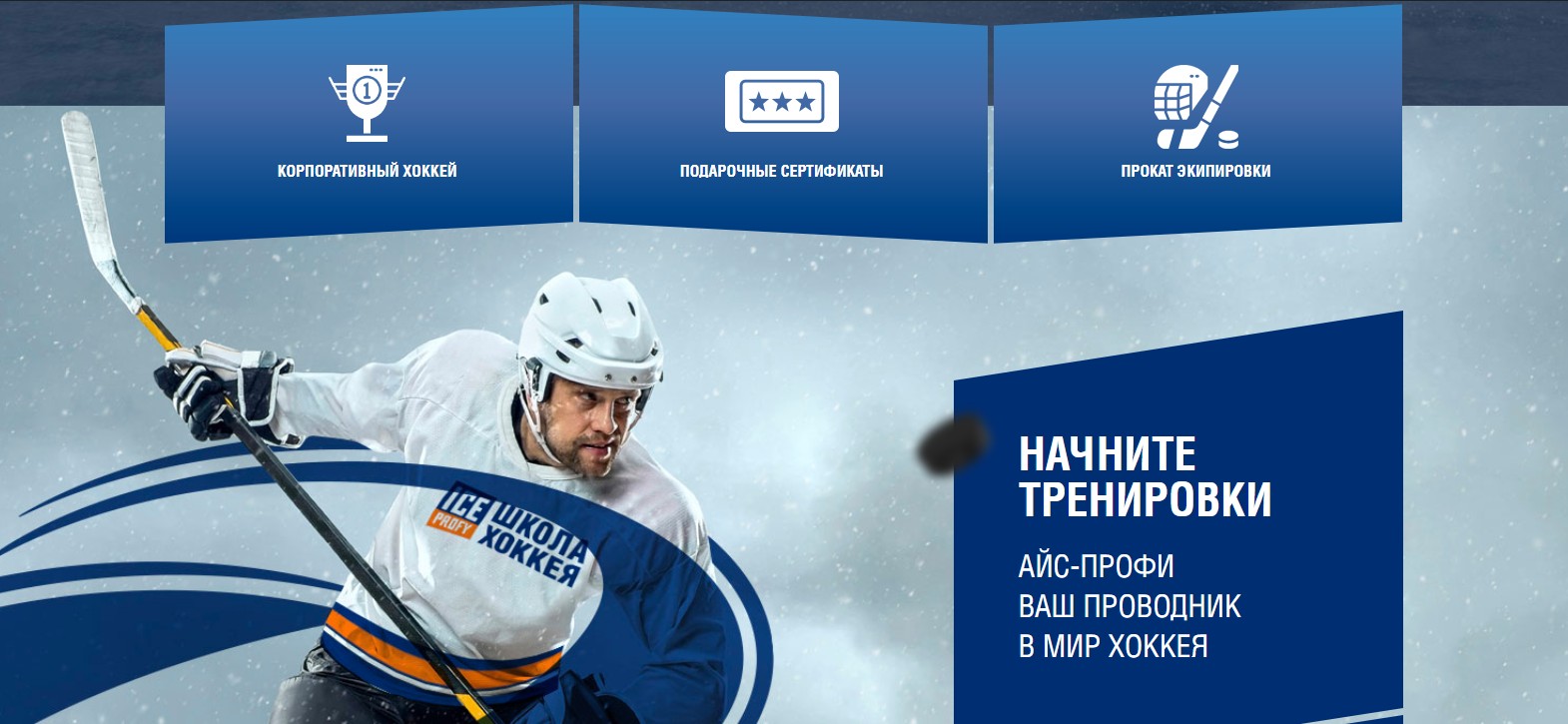 Перспективы спонсорства в хоккее 10 perspektivy sponsorstva v hokkee