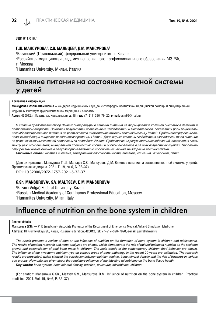 Питание и восстановление для оптимизации здоровья костей и суставов 4 pitanie i vosstanovlenie dlya optimizatsii zdorovya kostey i sustavov