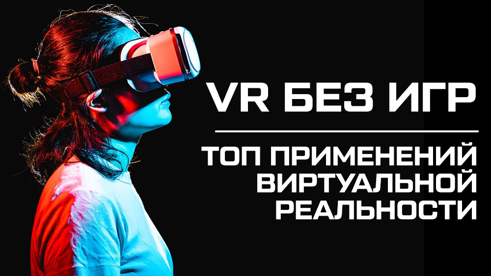 primenenie vr dlya analiza i uluchsheniya tehniki kataniya