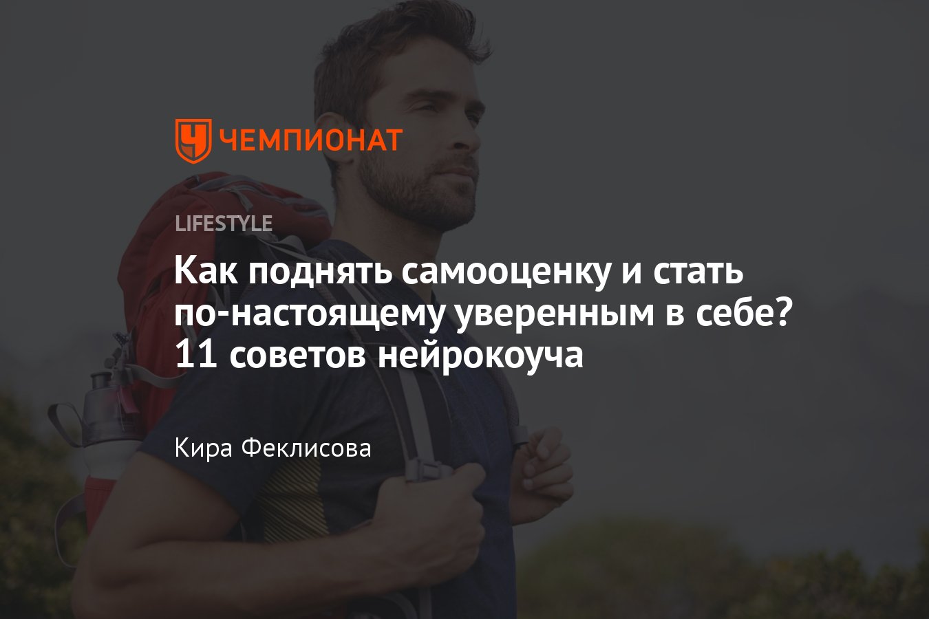 psihologicheskie tehniki dlya povysheniya samootsenki hokkeistov