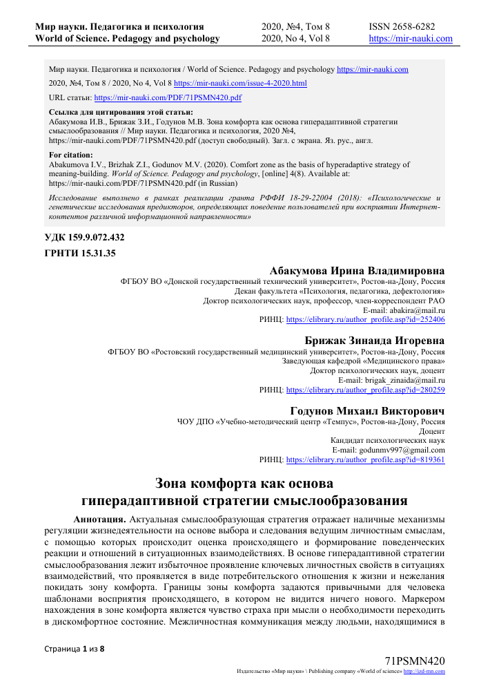 psihologiya zony sekrety dostizheniya optimalnogo sostoyaniya v igre