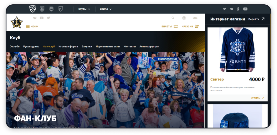 rol avtomatizatsii v povyshenii rezultativnosti upravleniya hokkeynym klubom
