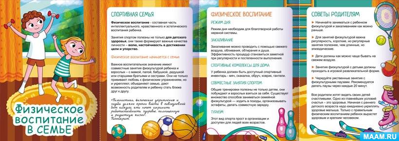 rol roditeley i trenerov v vospitanii yunyh hokkeynyh talantov