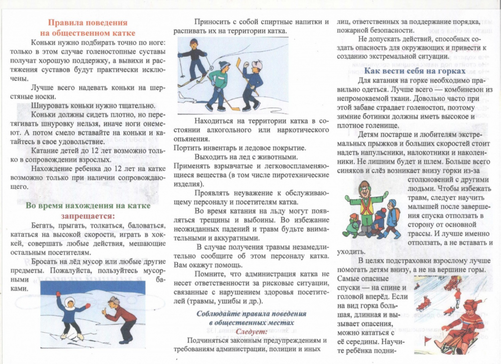 tehnika kataniya na konkah bazovye printsipy