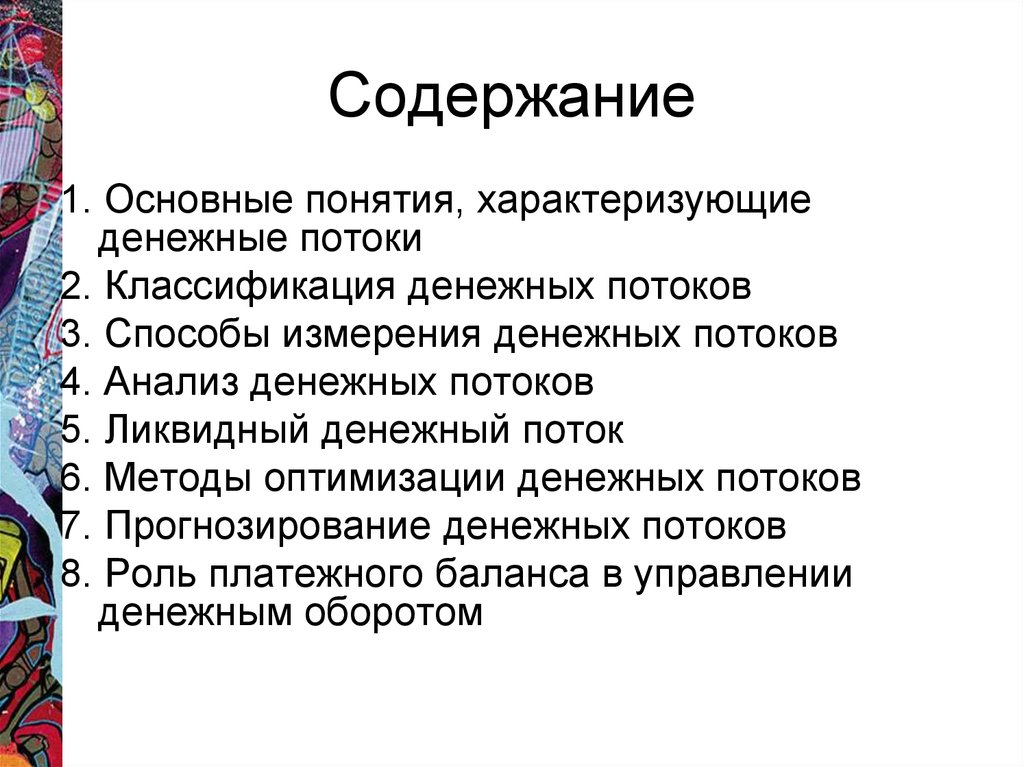 upravlenie denezhnymi potokami v hokkeynom klube dlya obespecheniya stabilnosti