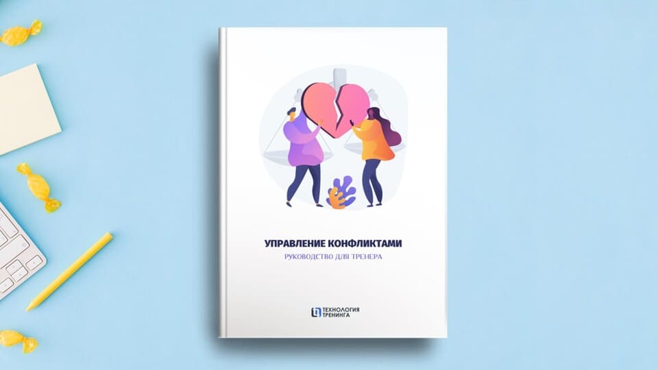 upravlenie konfliktami i razreshenie sporov v hokkeynoy srede