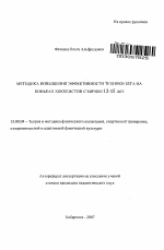 videoanaliz tehniki kataniya kak metod otsenki fizicheskoy podgotovlennosti hokkeistov