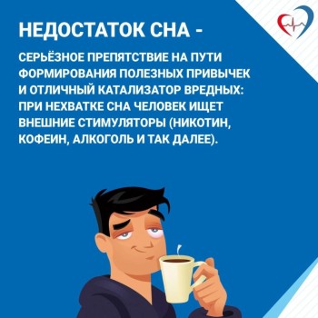 vliyanie sna na psihicheskoe zdorove i blagopoluchie hokkeistov
